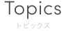 TOPICS